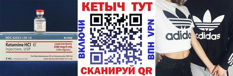 Кетамин ketamine Купить закладки Апрелевка