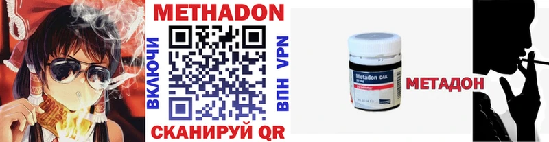 Купить закладки  Апрелевка  МЕТАДОН VHQ 